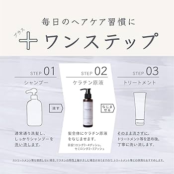 すっぴん艶髪N NATURAL KERATIN TREATMENT 200ml 61YRWfgmm7L._UF350,350_QL80_.jpg